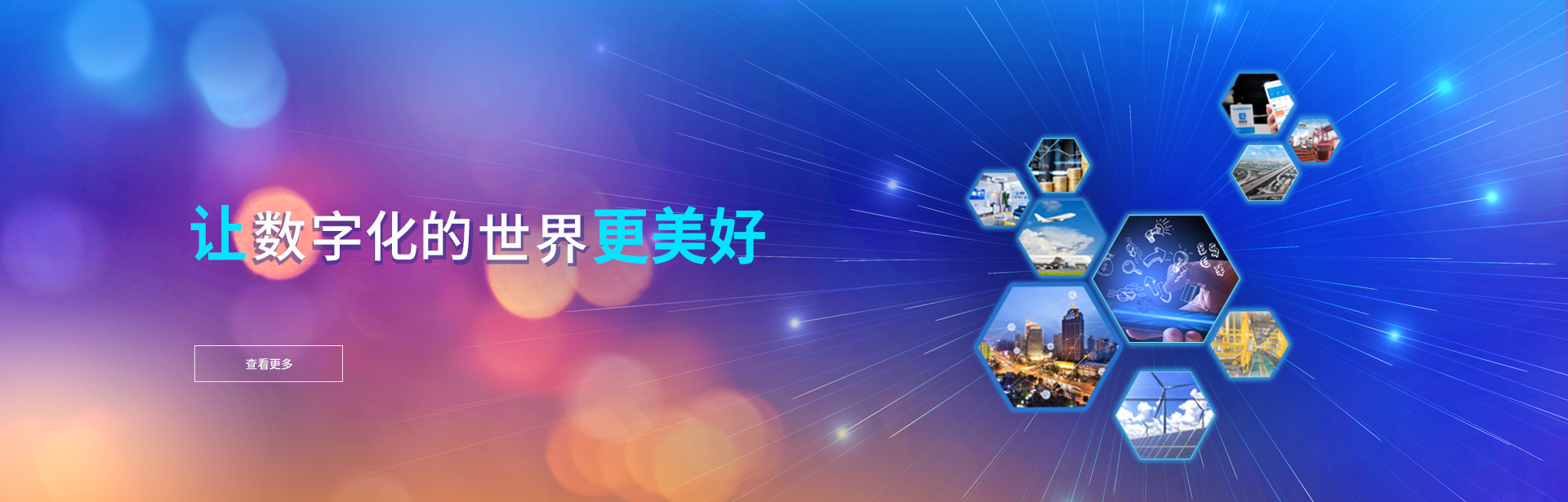 凤凰联盟-welcome-让数字化的世界更美好